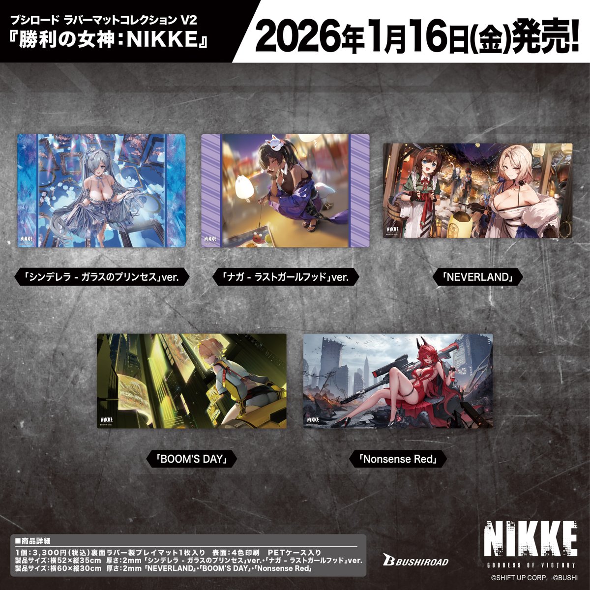 ✨ブシロードTCGサプライ情報✨】 『勝利の女神：NIKKE』から #カード