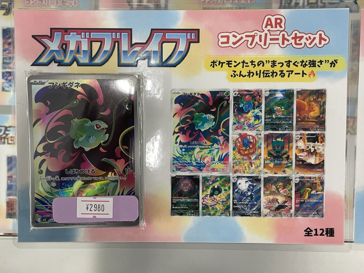 ポケモンカード紹介✨️✨️ ARコンプリートセット販売中‼️ まとて