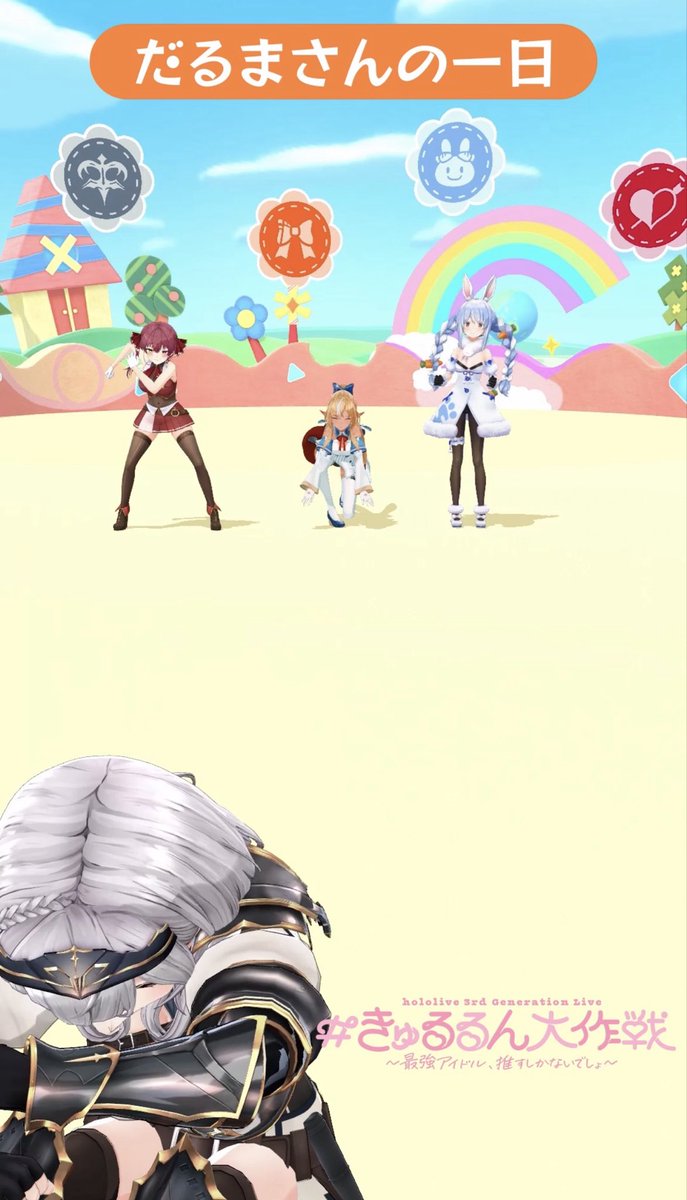 🎵shorts動画UP🎵 だるまさんの一日（鬼：ノエル） 👯🔥hololive 3rd