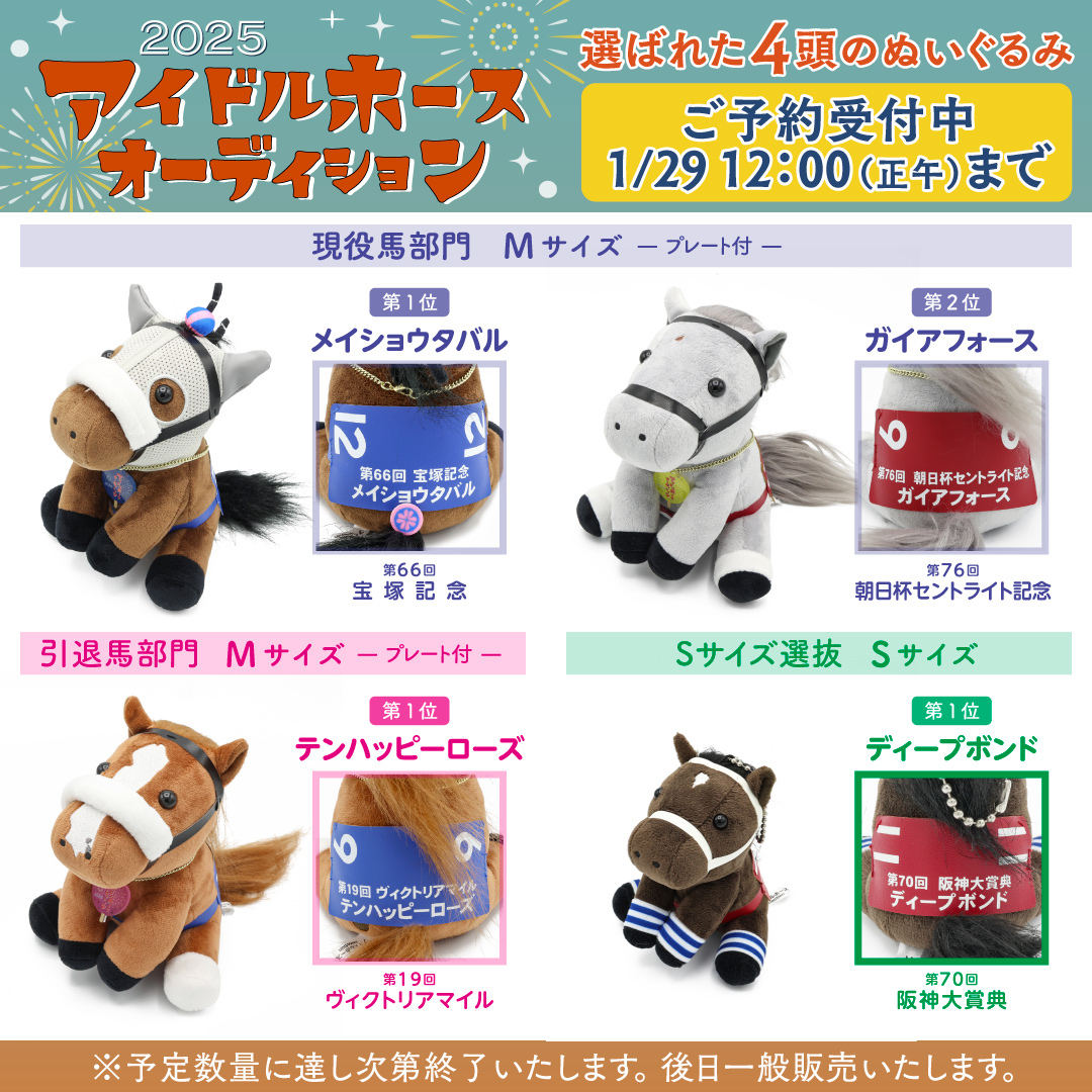 ターフィーショップグッズ開発部 (@idolhorse_10th) / Posts / X