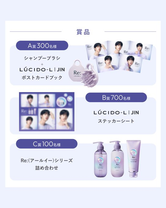 Lucido L JIN Original Items Win! Mandom co. will be holding an