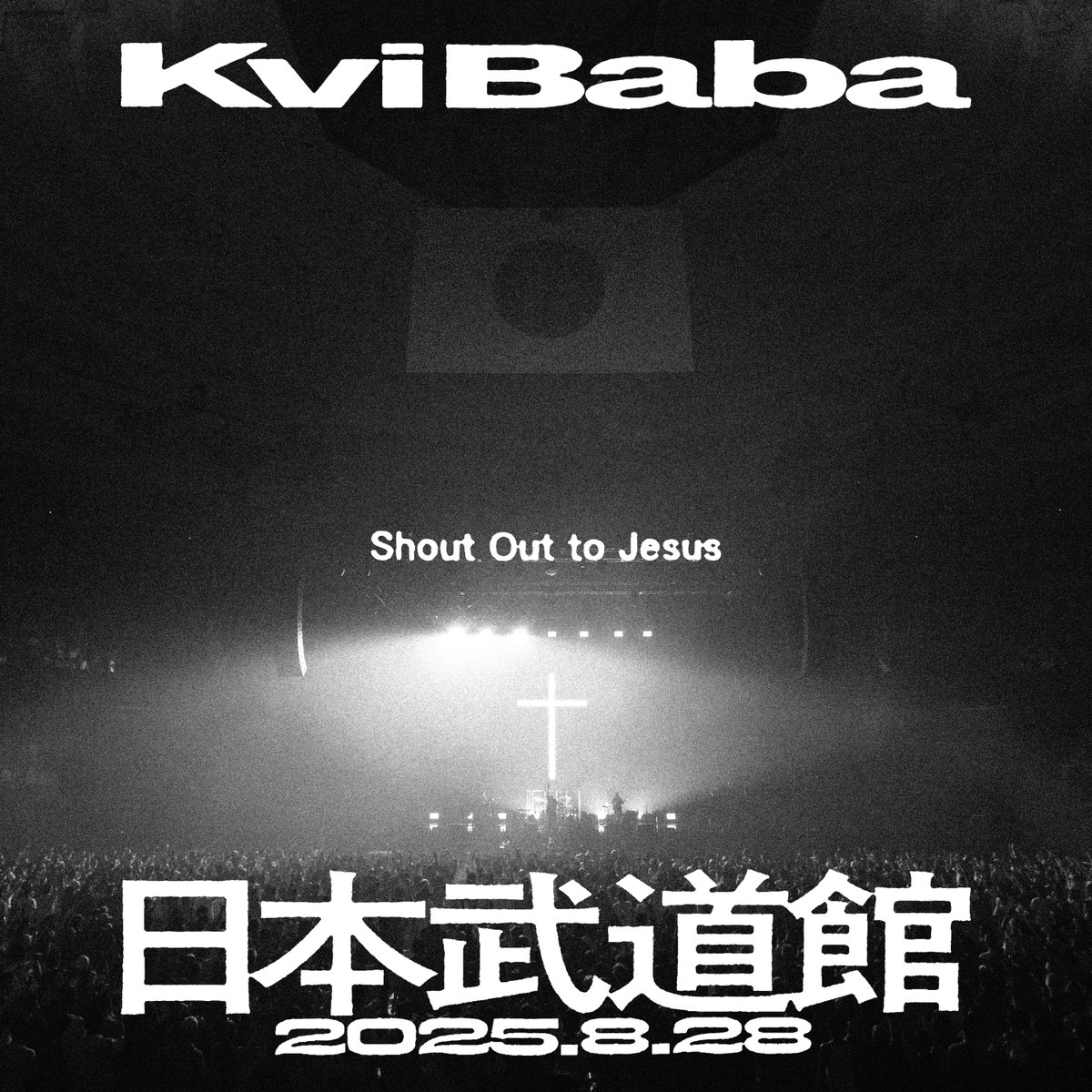 to 新品 レコード ⑤ Shout Out Jesus kvibaba
