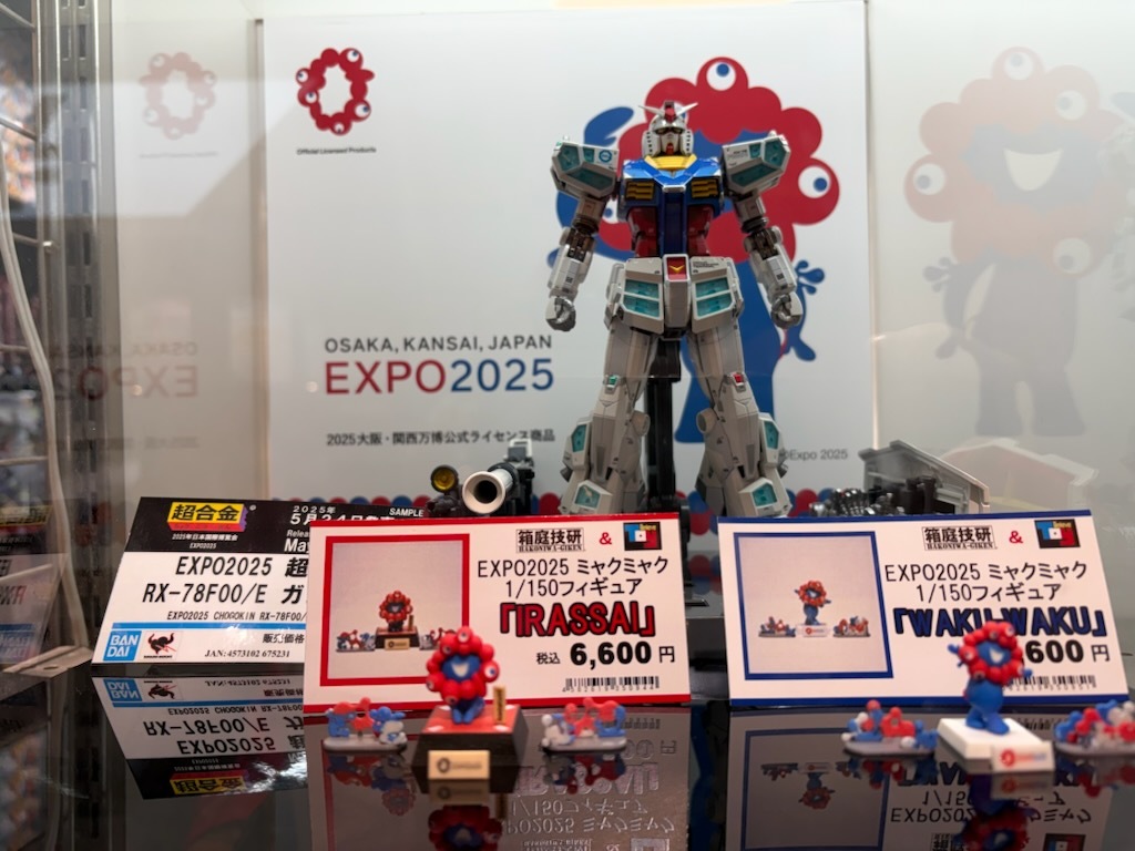 箱庭技研＆ビリーヴトイ コラボーレーション商品EXPO2025 ミャクミャク