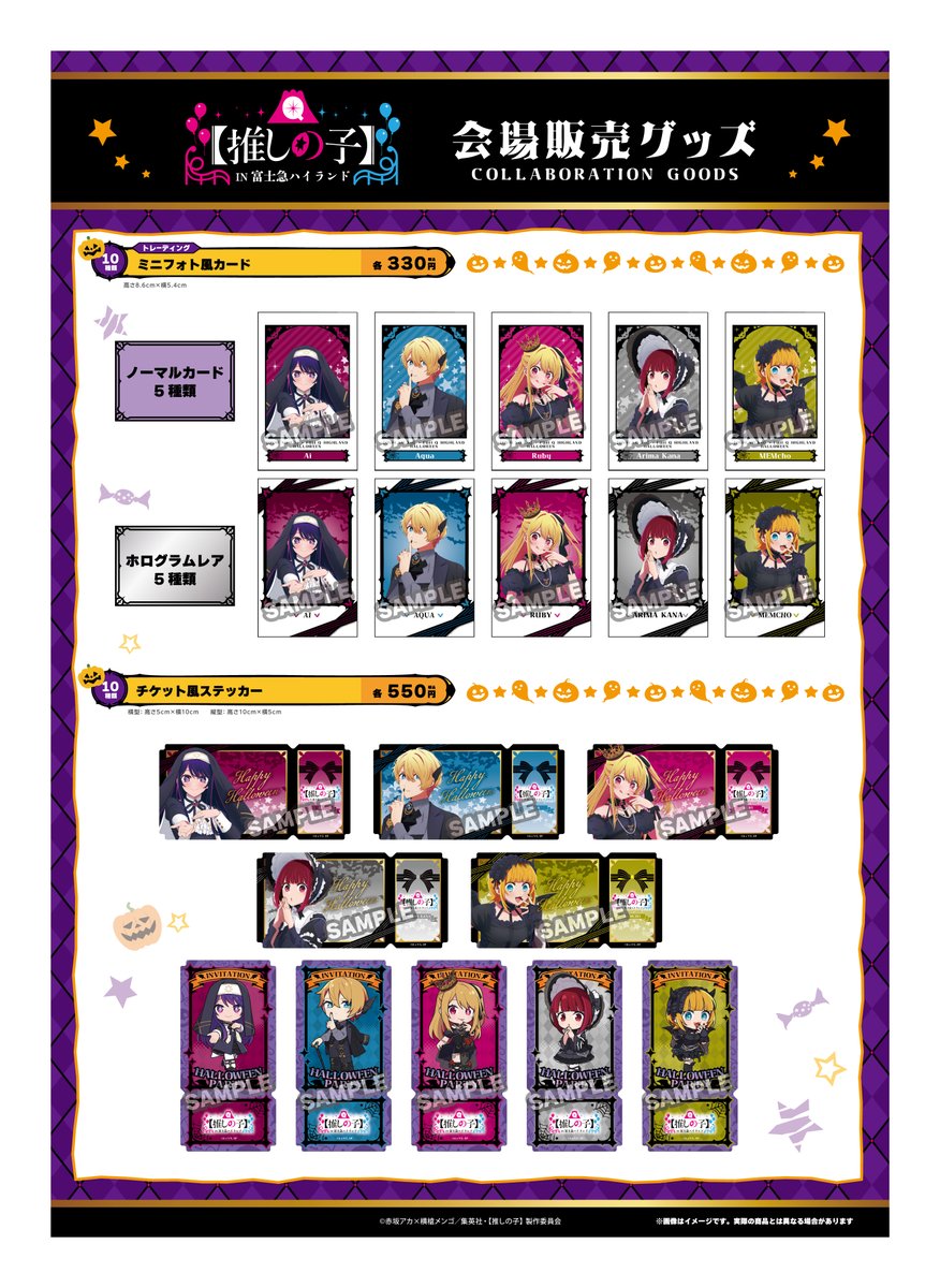 推しの子 有馬かな 缶バッジ 富士急ハイランド限定 ゴシック