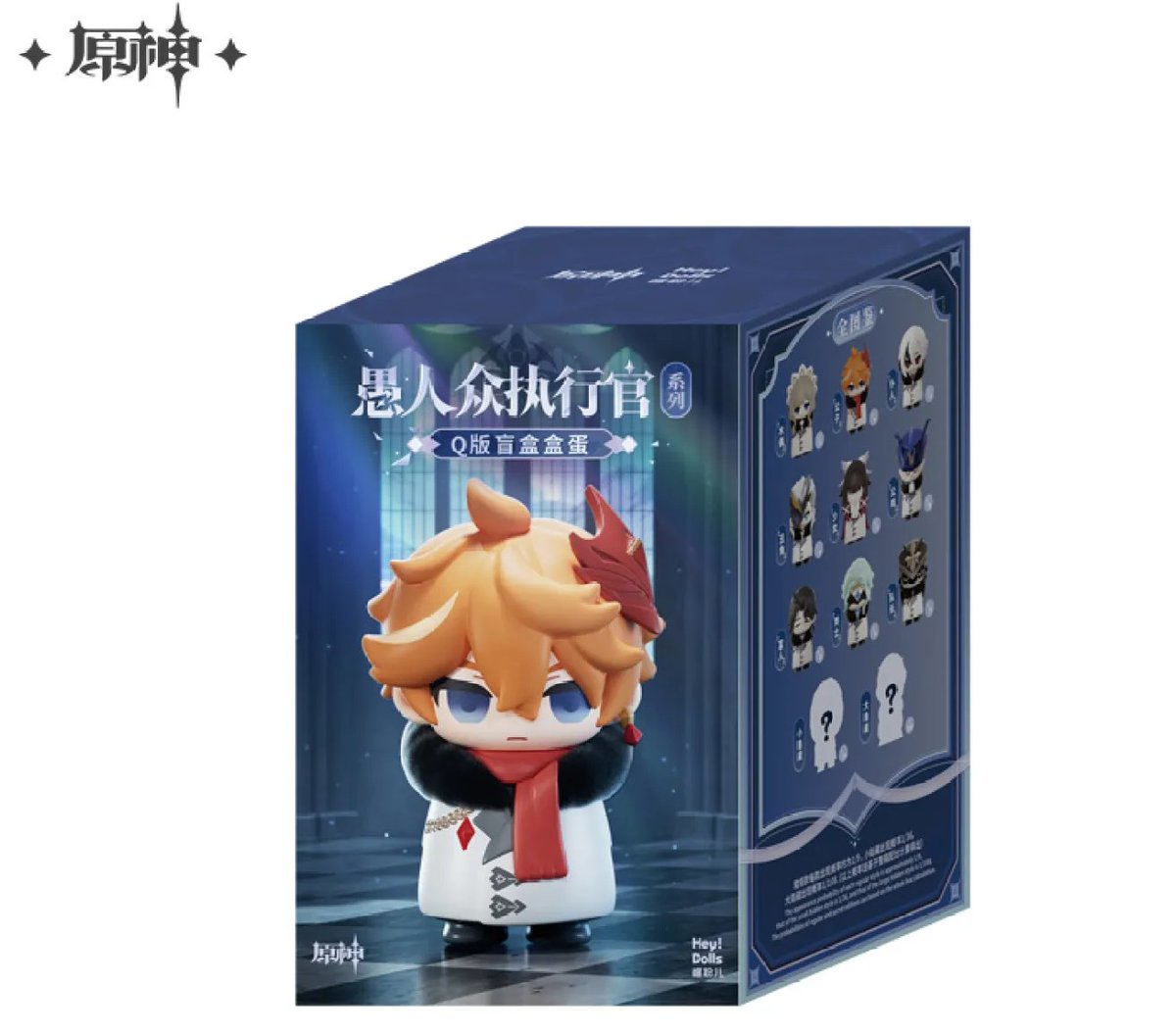 原神』より「愚人众执行官(ファデュイ執行官)シリーズ Q版盲盒盒蛋」が