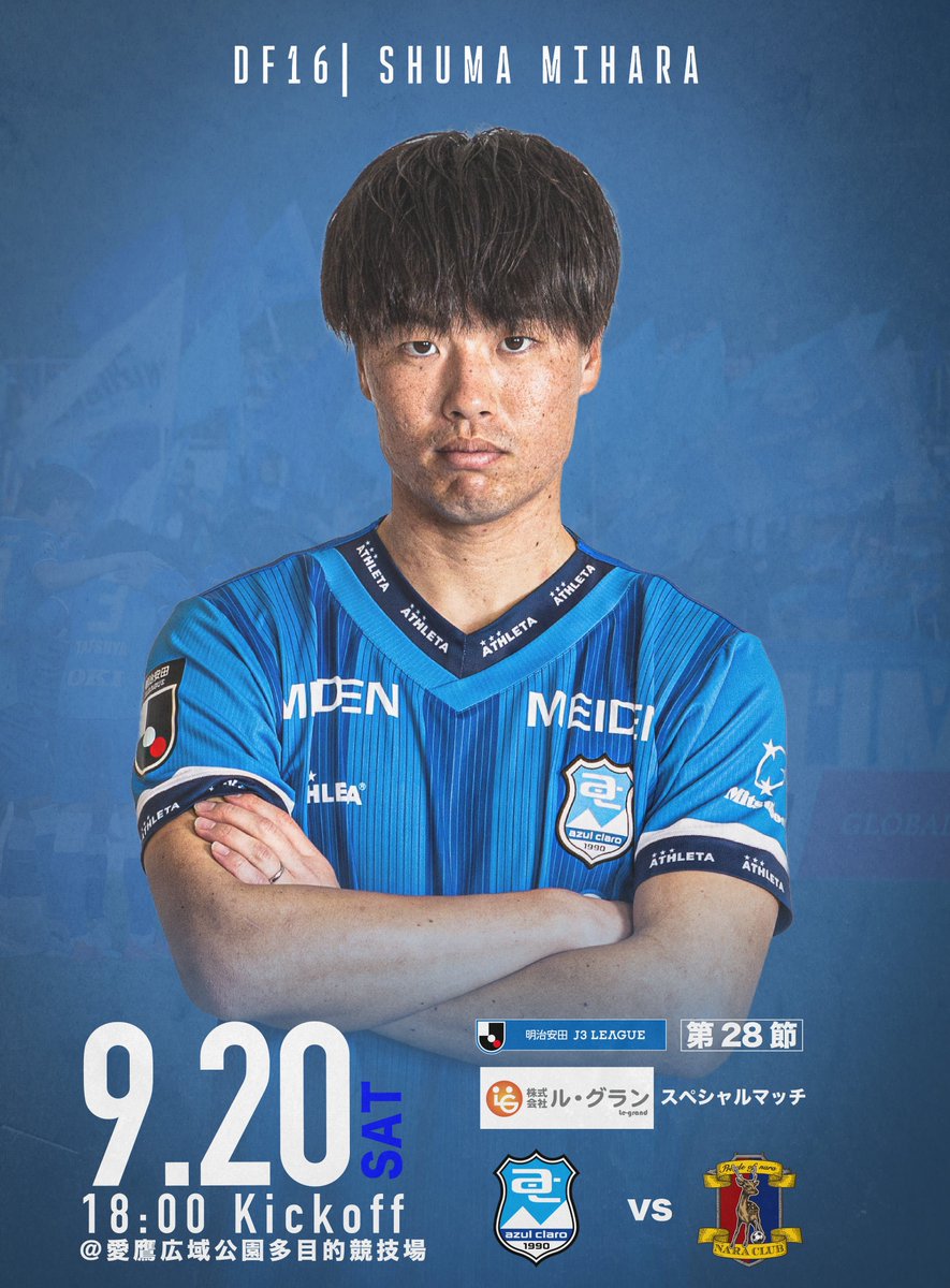 🔵 𝗛𝗢𝗠𝗘 𝗚𝗔𝗠𝗘 𝗜𝗡𝗙𝗢🔵 9/20(土)奈良クラブ戦では先着5,000