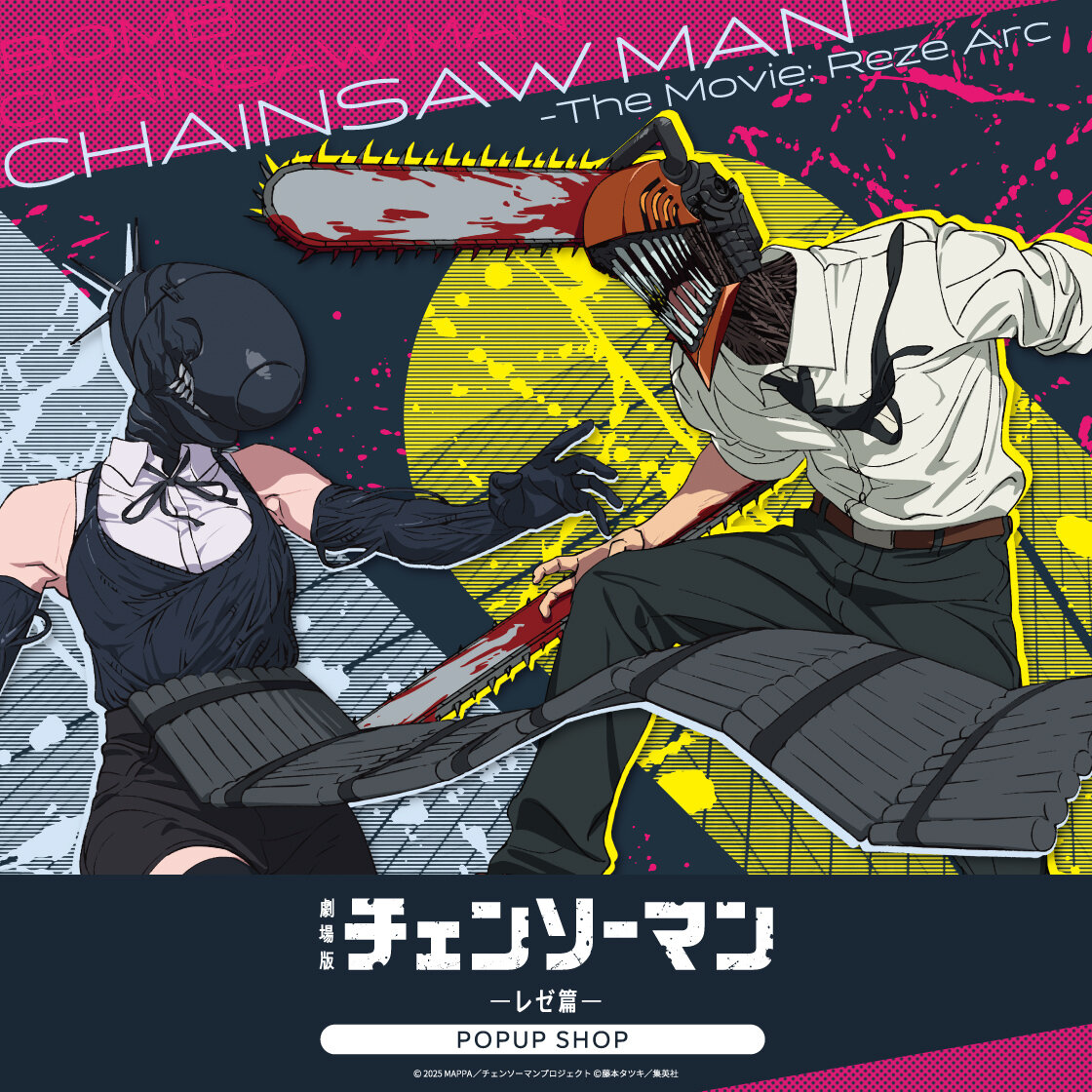 ━━━━━━━━━━━━━╋ 劇場版『#チェンソーマン レゼ篇