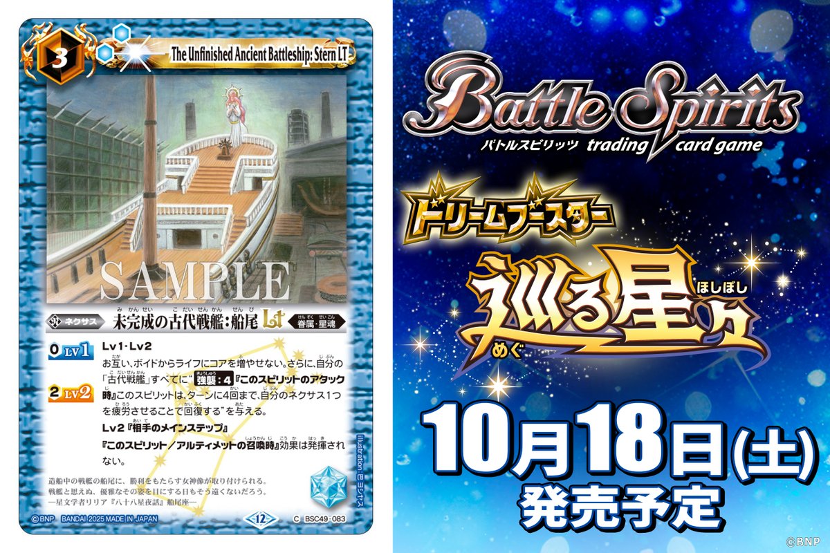 バトスピ プレミアムレインボー スリーブ 未開封 2個 バトスピ