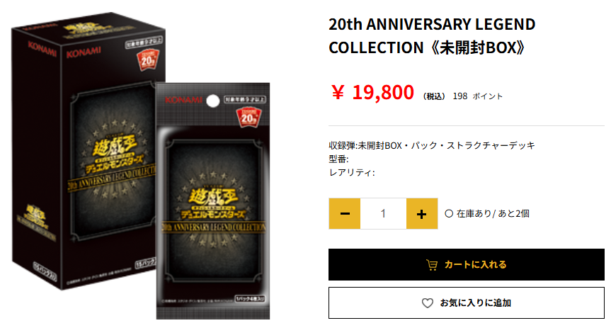 20th Anniversary Legend Collection 3box 遊戯王OCG 20th ANNIVERSARY