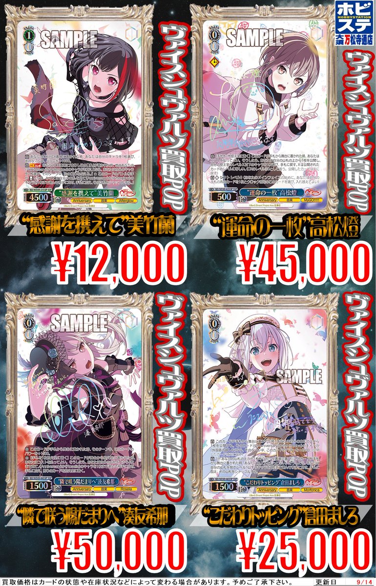 バンドリ BanG Dream! 10th SP WS ヴァイス バンドリ10th “運命の一枚