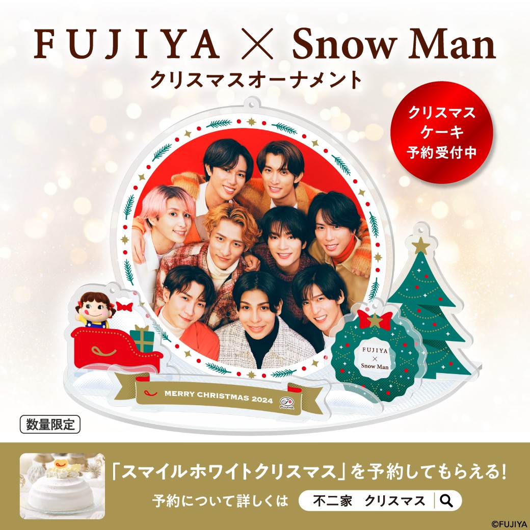 不二家×Snow Man『クリスマスケーキ』コラボ商品が2025年プレート（お