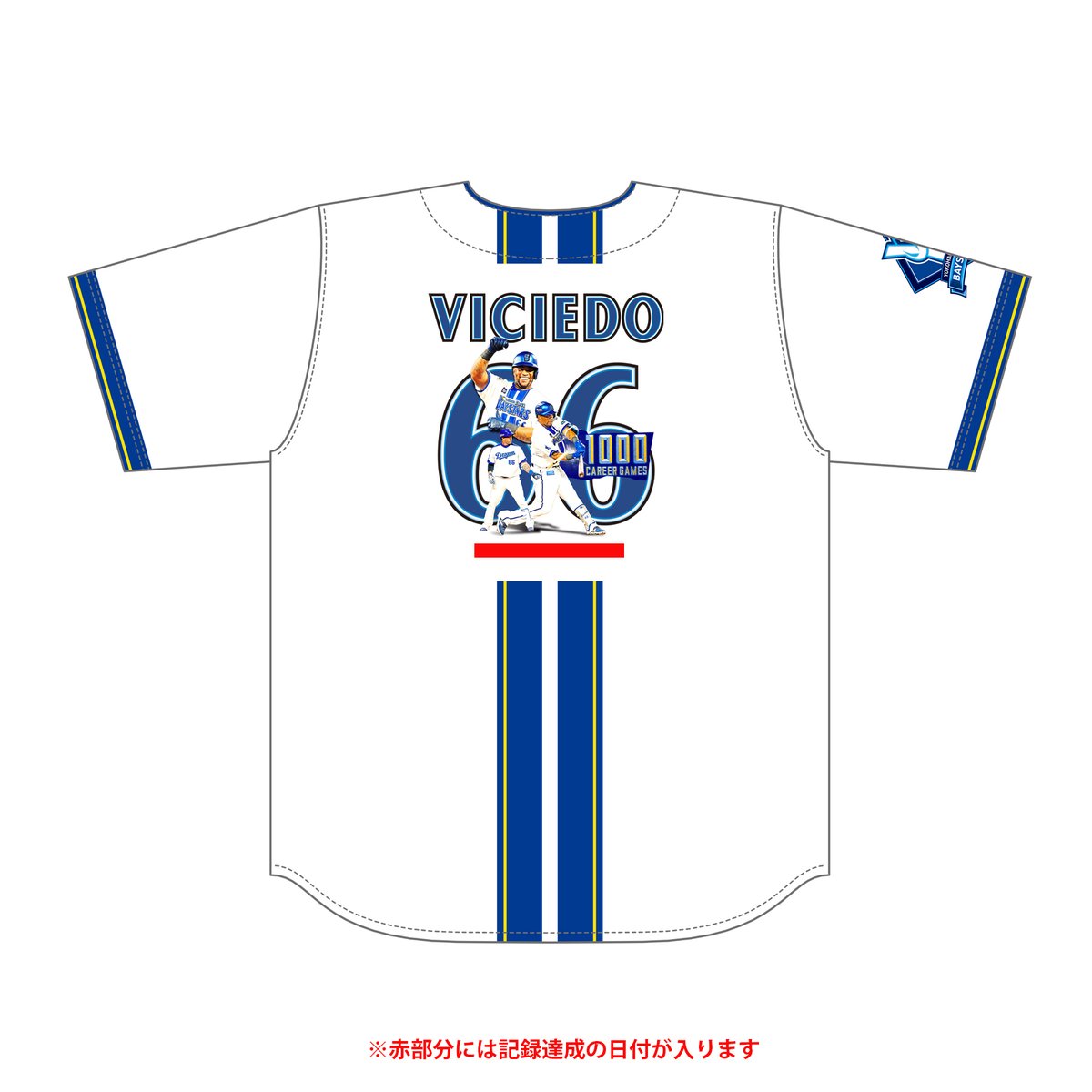 ビシエド 選手1000試合出場記念グッズ発売！⚾️ BAYSTORE ONLINEで