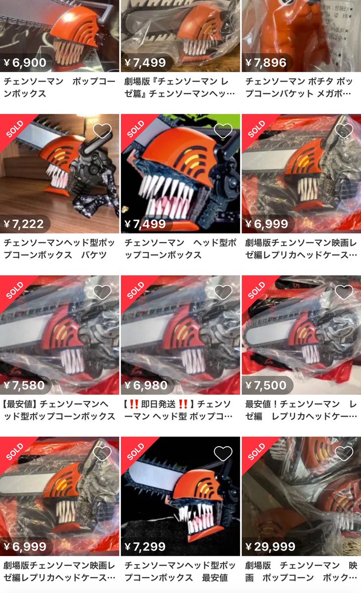 劇場版『チェンソーマン レゼ篇』 本日より全国の劇場にてチェンソー