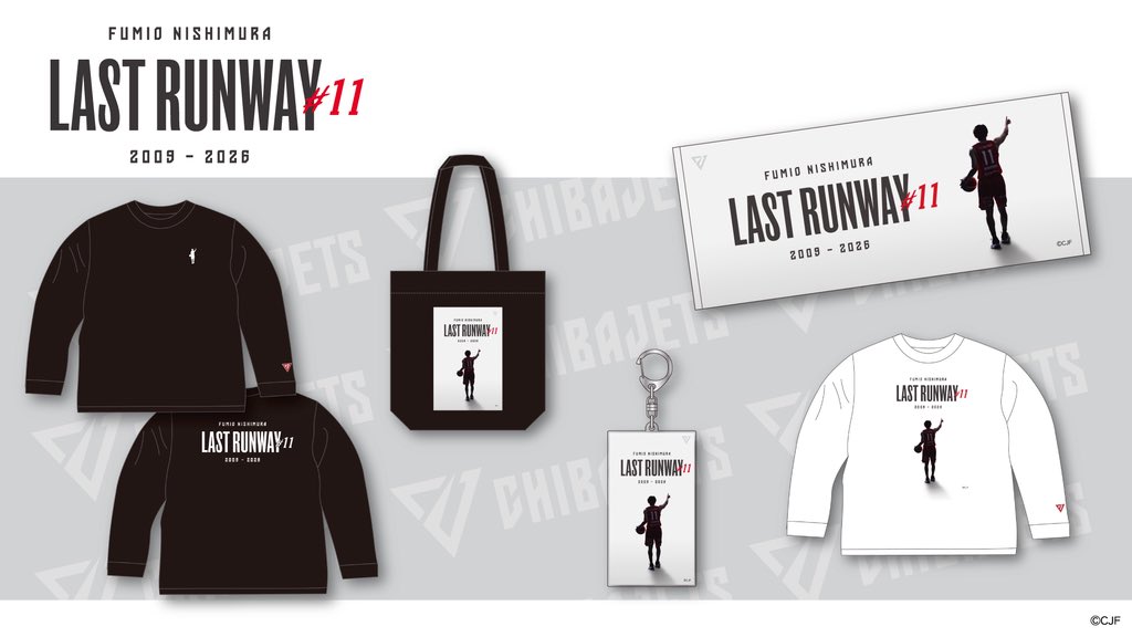 グッズ情報】 #西村文男 選手の引退プロジェクト『LAST RUNWAY #11