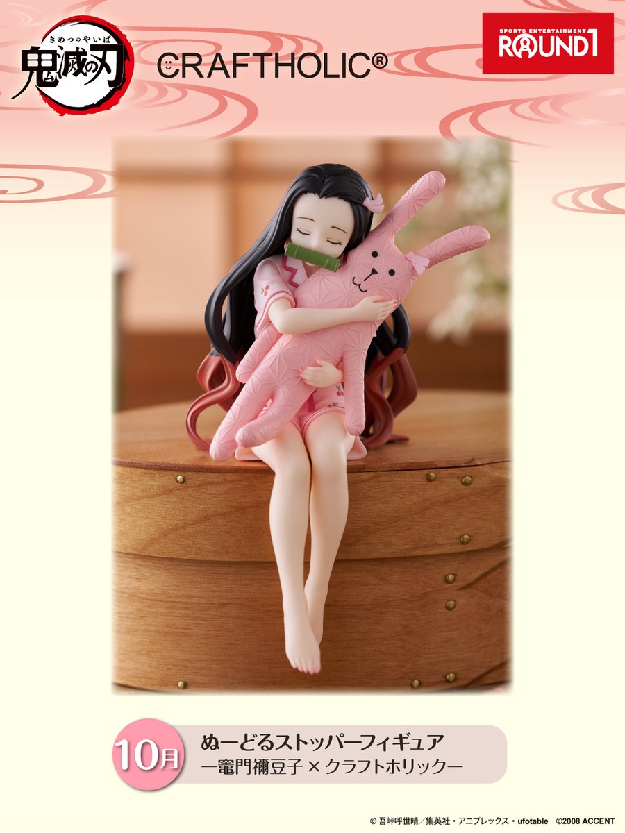 鬼滅の刃【プライズ】フリュー 2025年10月10日(金)より登場予定 アニメ