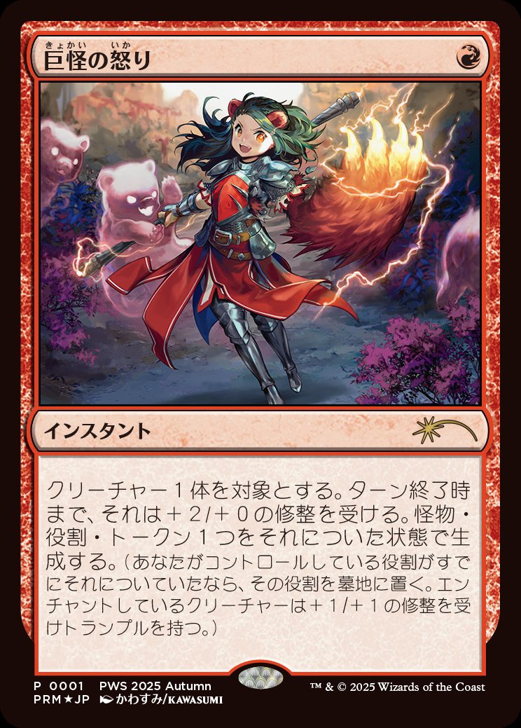 Upcoming promos for Japan's Planeswalker Series events have been