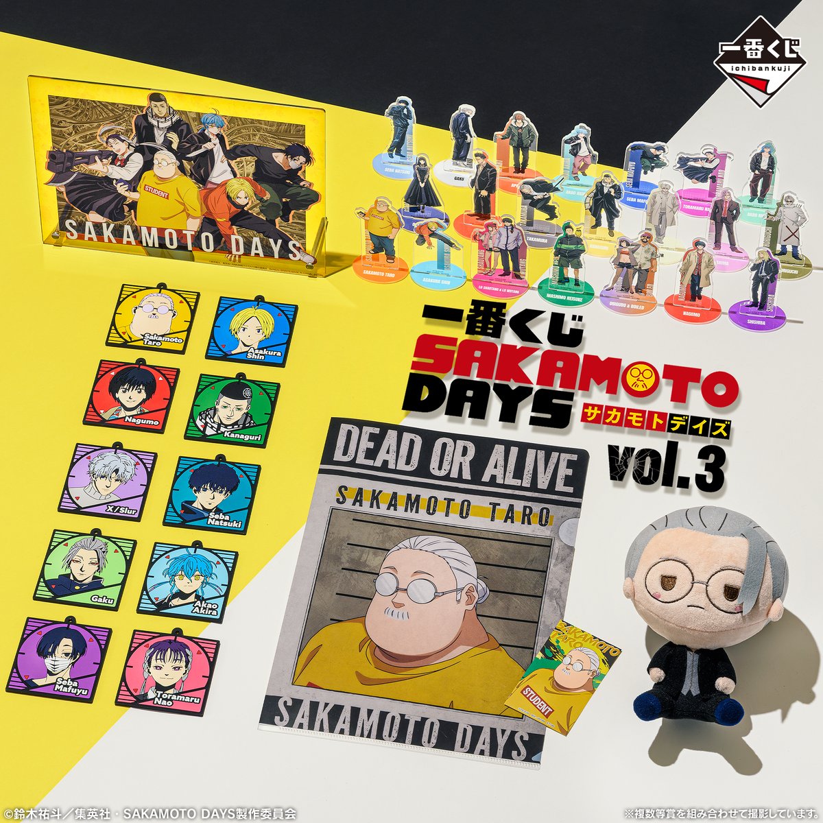 一番くじ SAKAMOTO DAYS vol.3 好評販売中！ ＼ フィギュアから雑貨