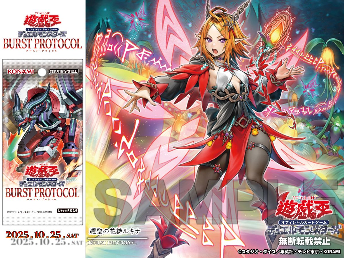 藍*瀬様 エルフェンノーツ ルキナ プリズマ 耀聖の花詩 遊戯王 耀聖の