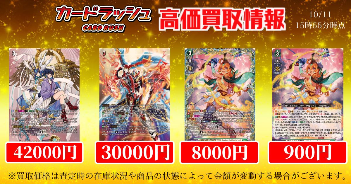 ヴァンガード 買取情報 🔥聖なる時の運命者リィエル=ドラコニス DSR