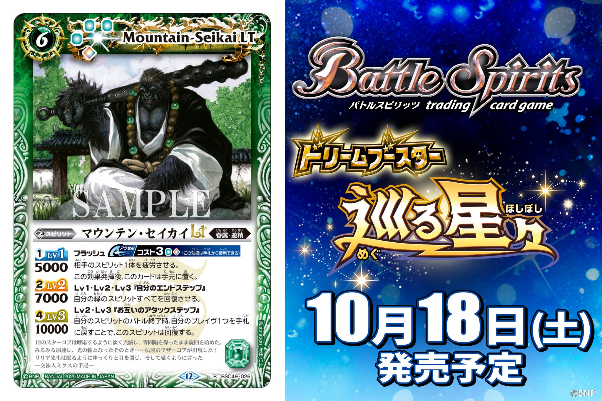 巡る星々 XV以下 3コンセット バトスピ CP含 全114種 シク無し 巡る