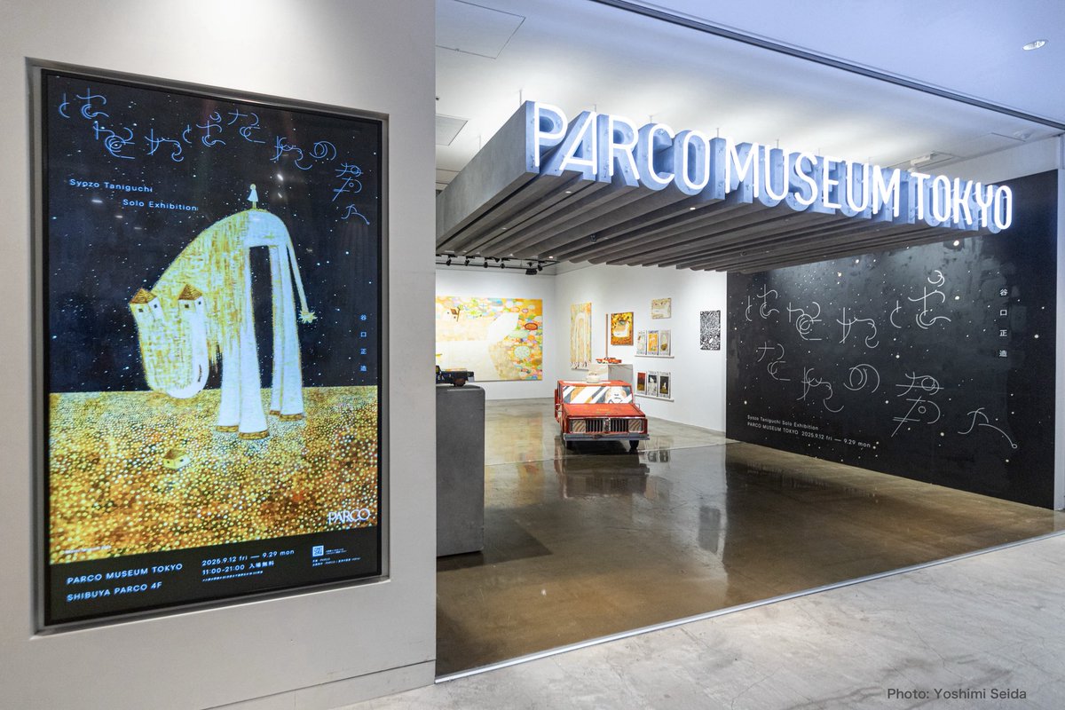 Tokukai公式アカウント05 谷口正造 オブジェ 家 2021年 Tokukai公式