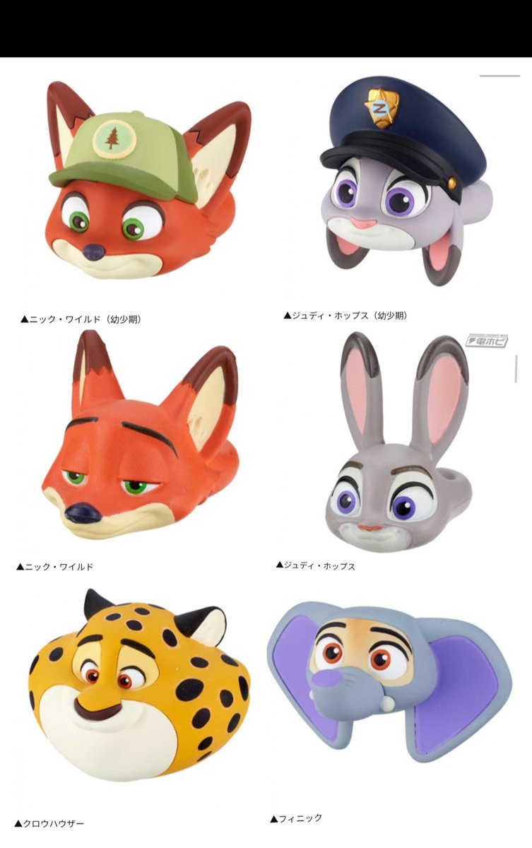 カプセルトイ」幼少期 「ニクジュディ」も! 10月中旬 発売 #ガチャ