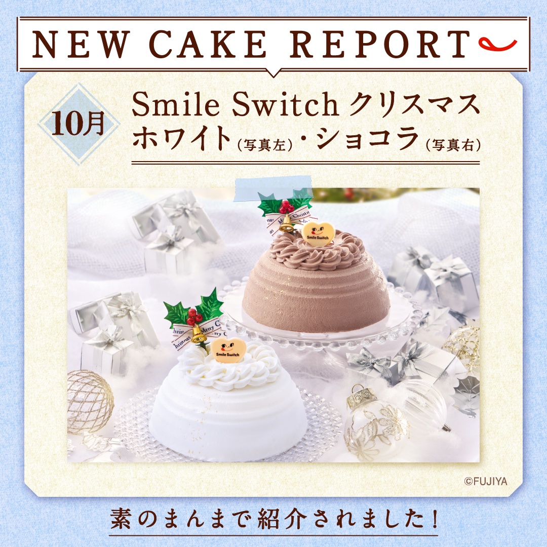 ✨きょうは、不二家で、ほめ曜日✨ 今日スタジオで食べていた #不二家