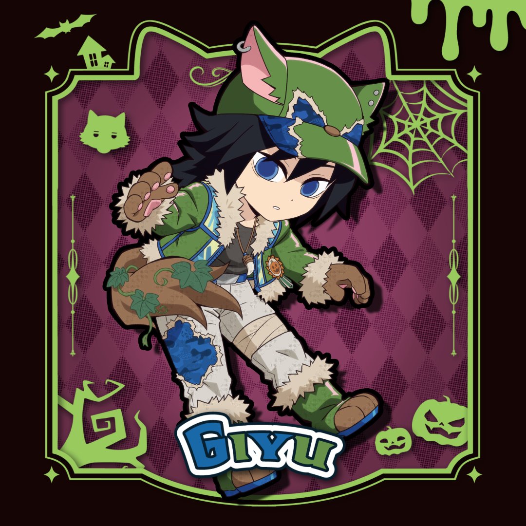 アニメ『鬼滅の刃』ハロウィン2025 イベント】 冨岡義勇 #鬼滅の刃