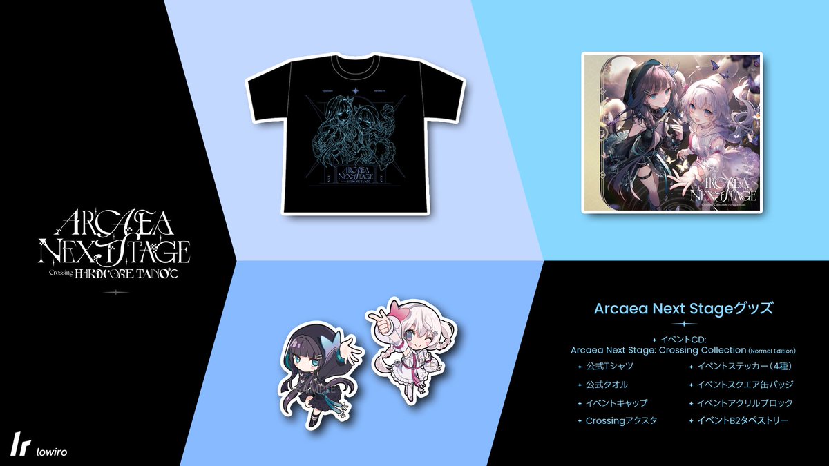 Arcaea Next Stage新グッズの事前物販がスタート！ 公演当日の物販