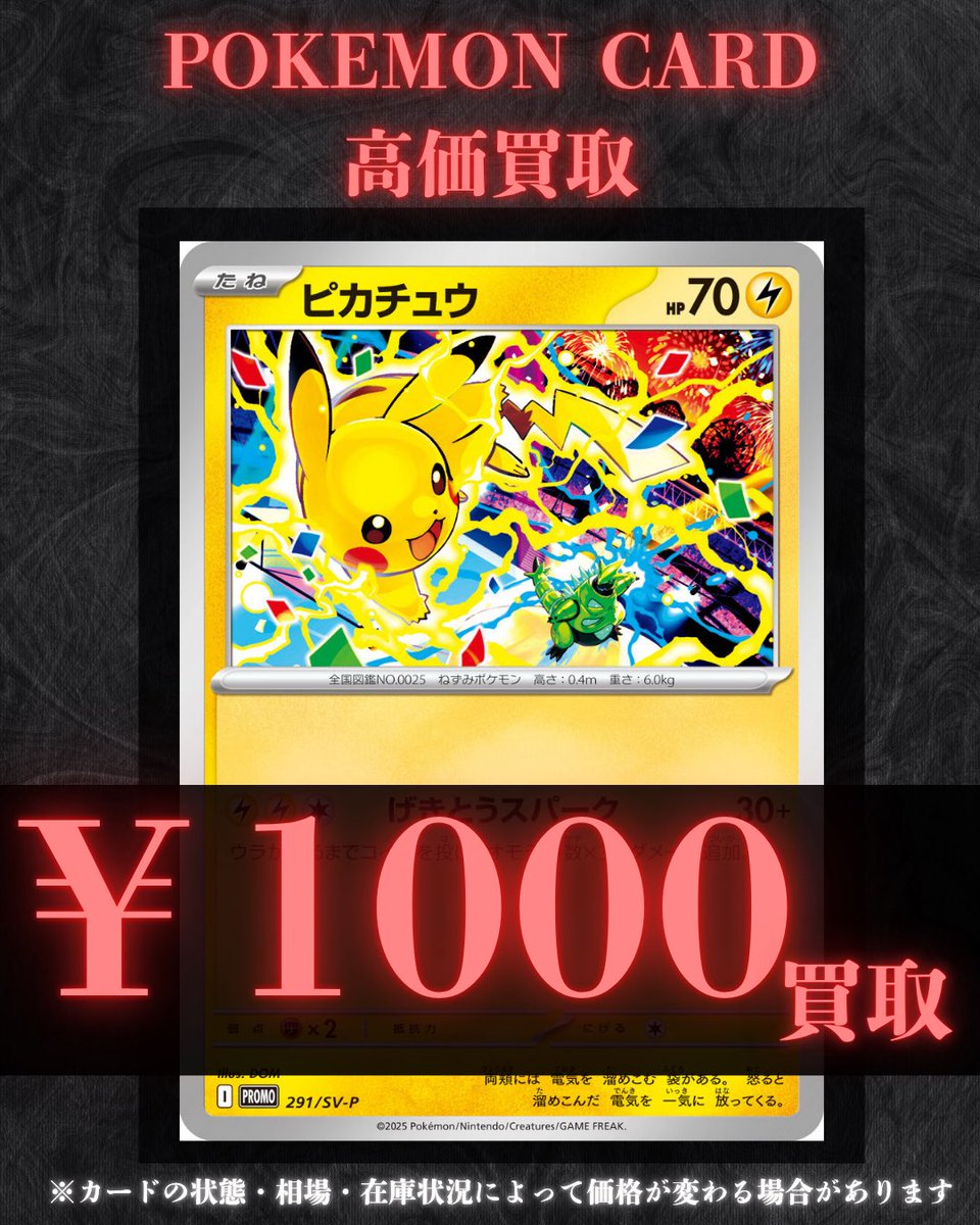 PSA10 ピカチュウ P SV-P 291 プロモ げきとうスパーク PSA10