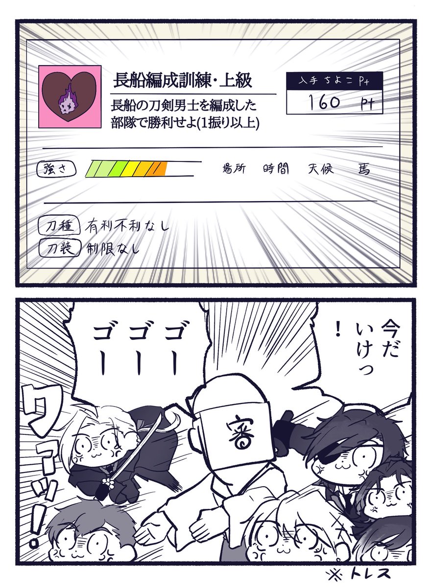 長船‼️今だいけっ‼️再掲‼️ ゴーゴーゴー‼️‼️‼️