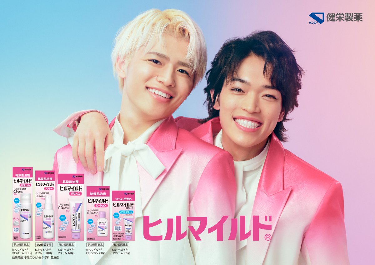 timelesz原嘉孝＆篠塚大輝『ヒルマイルド』 新CMキャラクター就任＆新