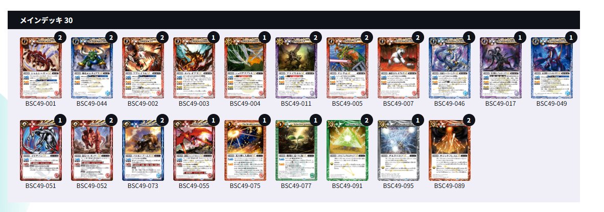 バトスピ 群青早雲 センジュXデッキ 蒼海明王X パーツ付き バトスピ