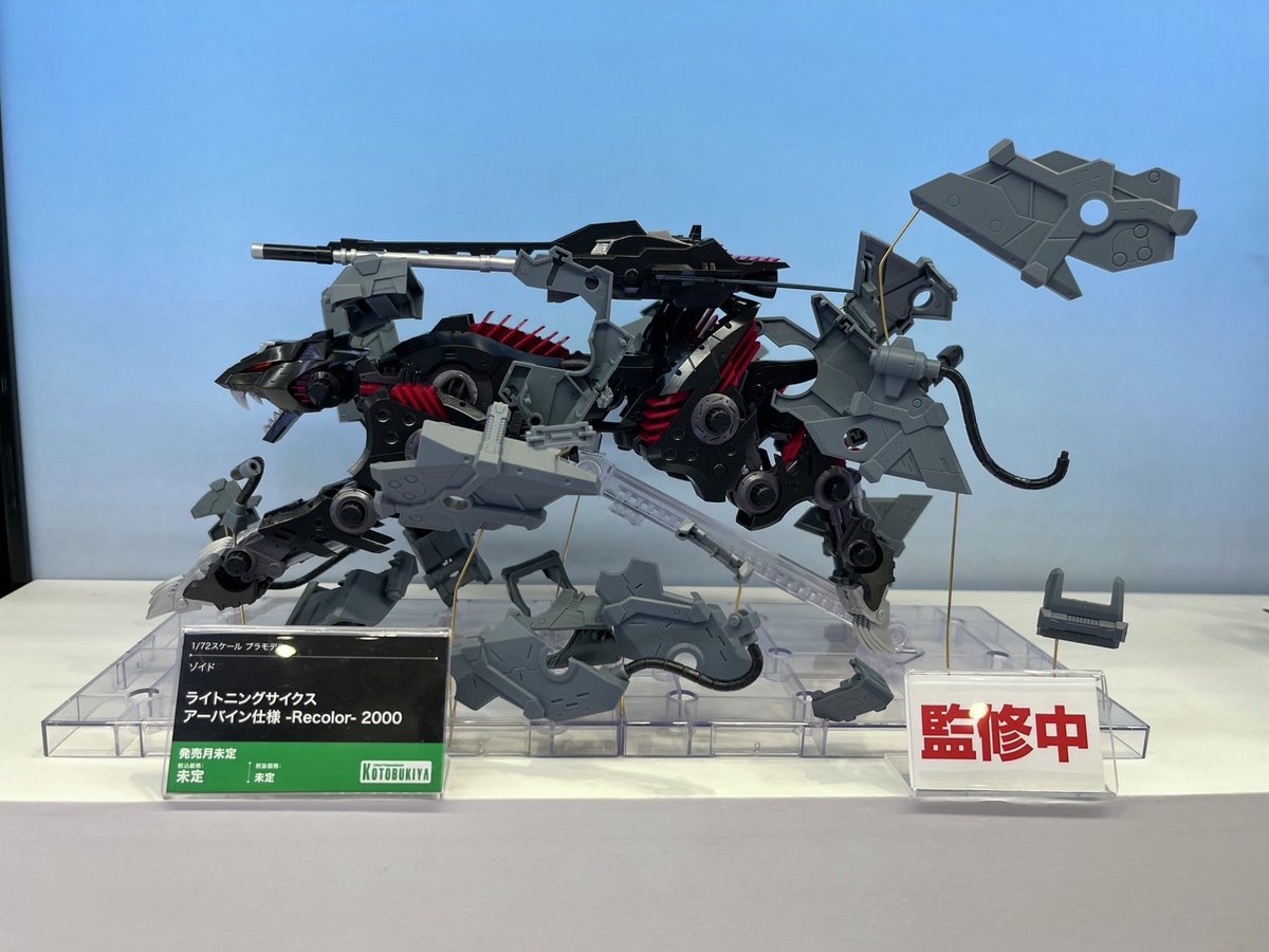 初公開情報】 『ゾイド -ZOIDS-』より「ライトニングサイクス
