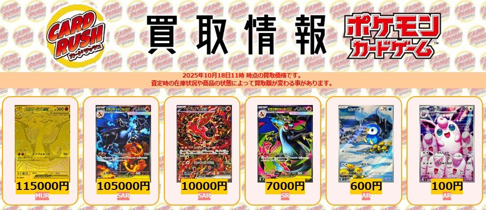 ポケモンカード #インフェルノX 【🌟買取情報🌟】 メガリザードンXex