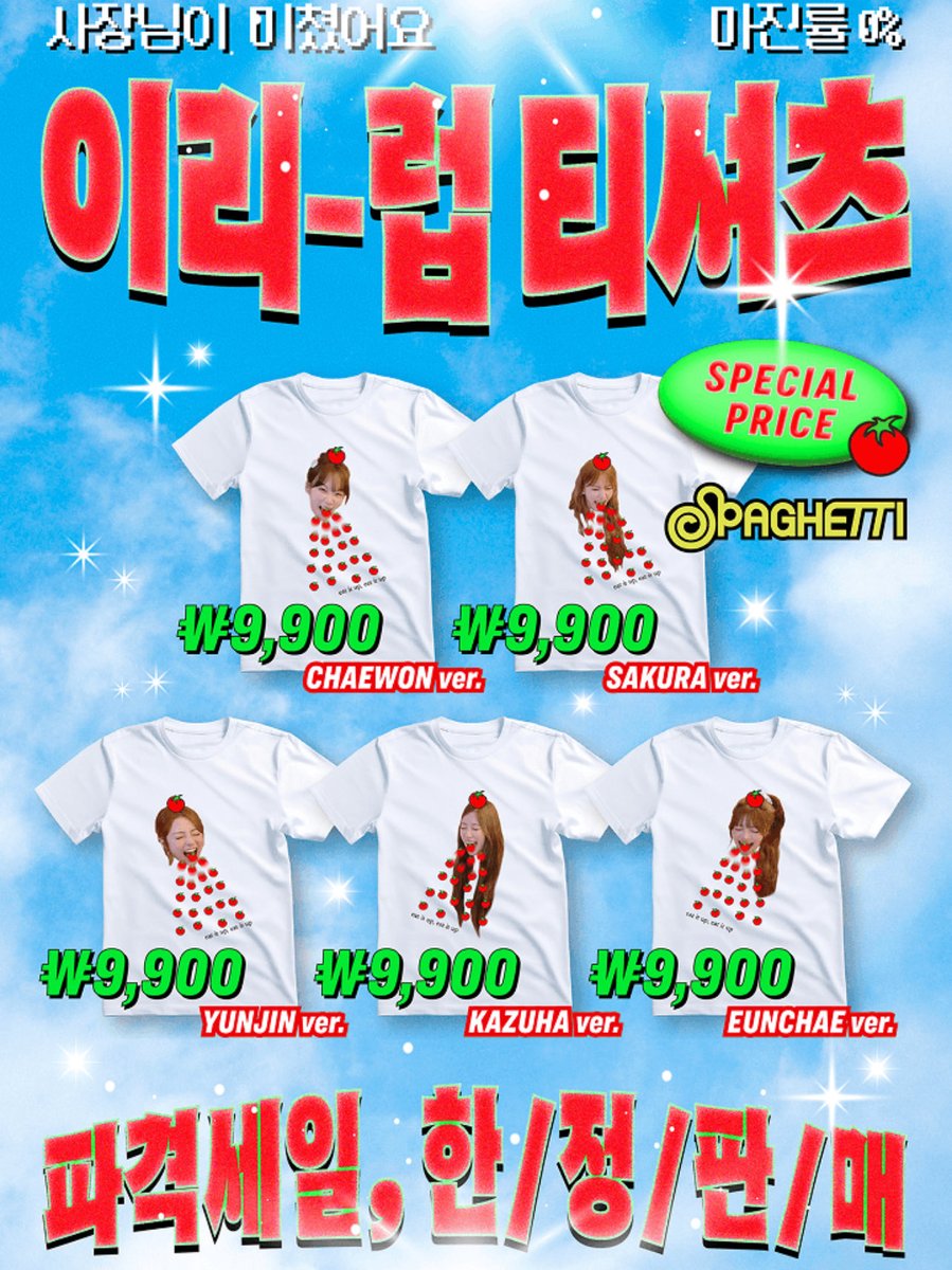 LE SSERAFIM トマトTシャツ サクラ LE SSERAFIM Exclusive Tomato 'EAT