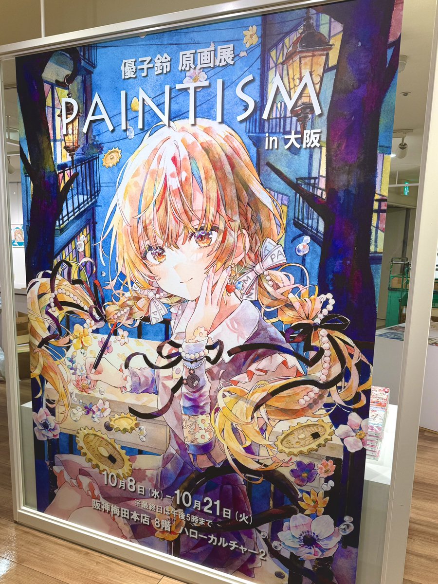 日*4様 絵師100人展 優子鈴 複製原画 雛の夢 日