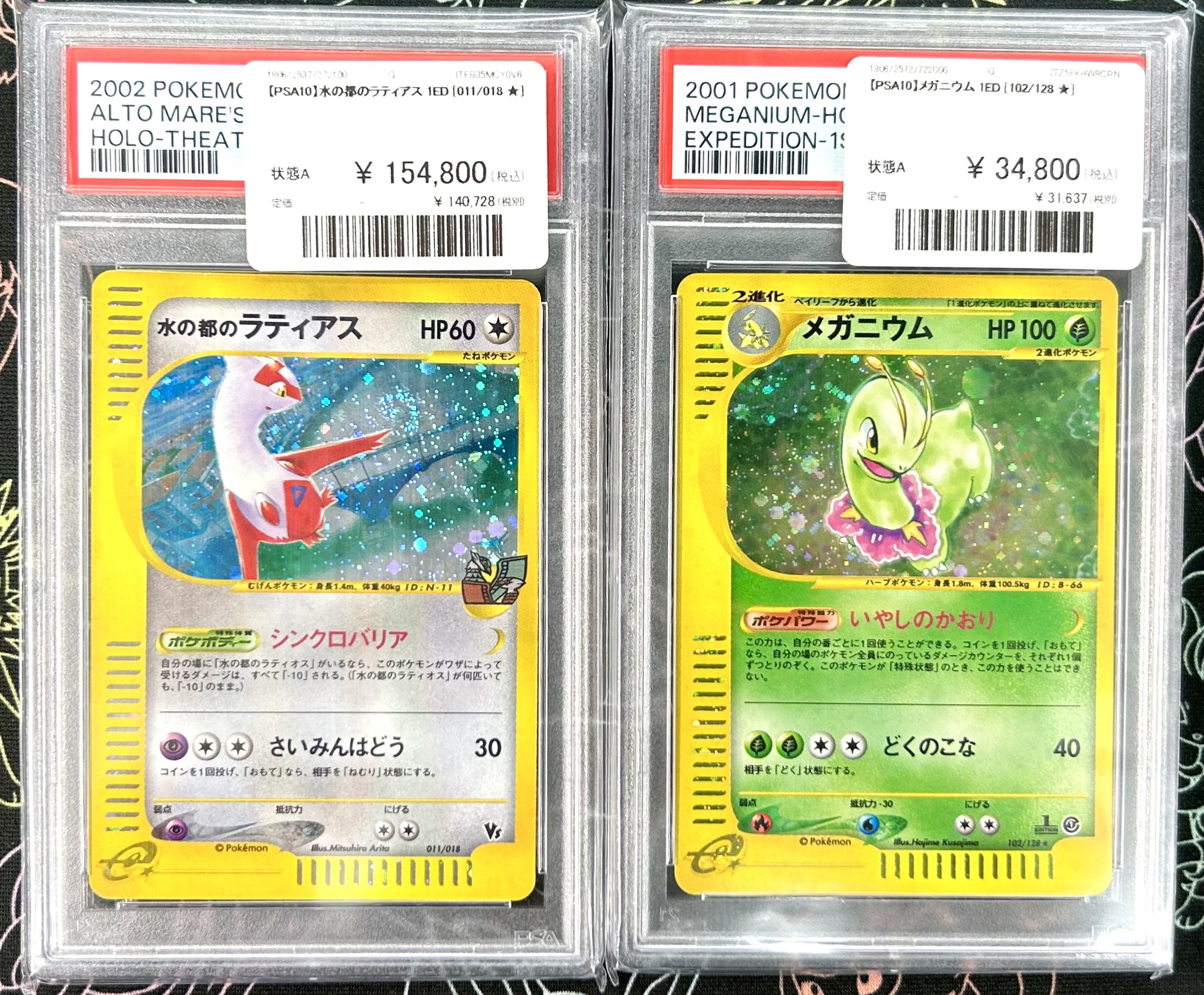 水の都のラティアス 劇場限定VSパック 011/018 水の都のラティアス