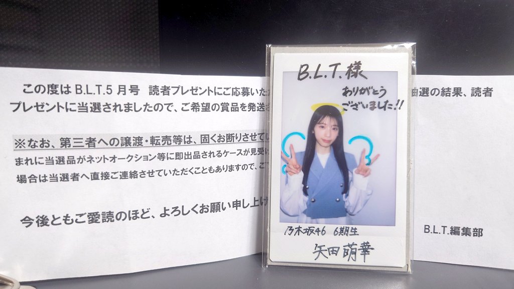 B.L.T.5月号矢田ちゃんの直筆サイン入りチェキ当選しました🎉 まだ6