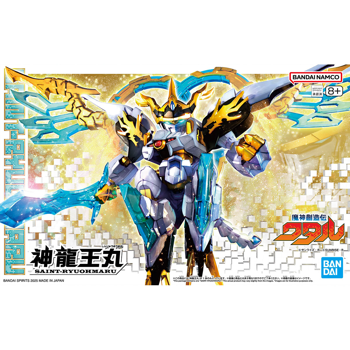 パッケージ画像初公開】 2025年6月21日(土)発売予定 神龍王丸 ▽詳細は