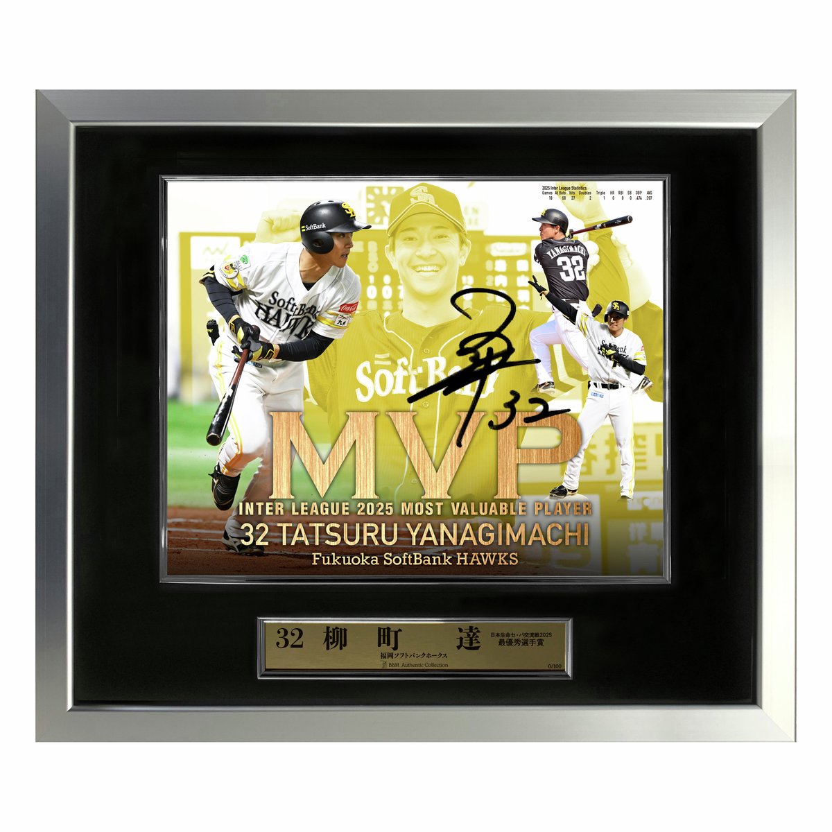 ソフトバンクホークス 柳町 直筆サインボール 投げ入れ 数量限定】2025