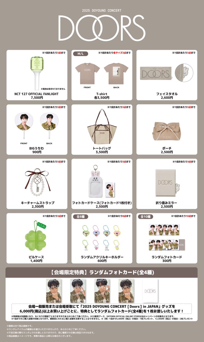 2025 DOYOUNG CONCERT [ Doors ] in JAPAN』グッズ販売決定！ NCT