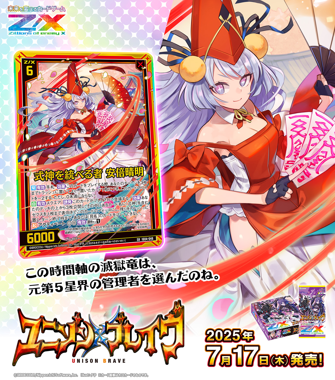 勝利の楽士 2枚 勝利の楽士 2枚 勝利の楽士 2枚 カード検索 ｜ Z/X