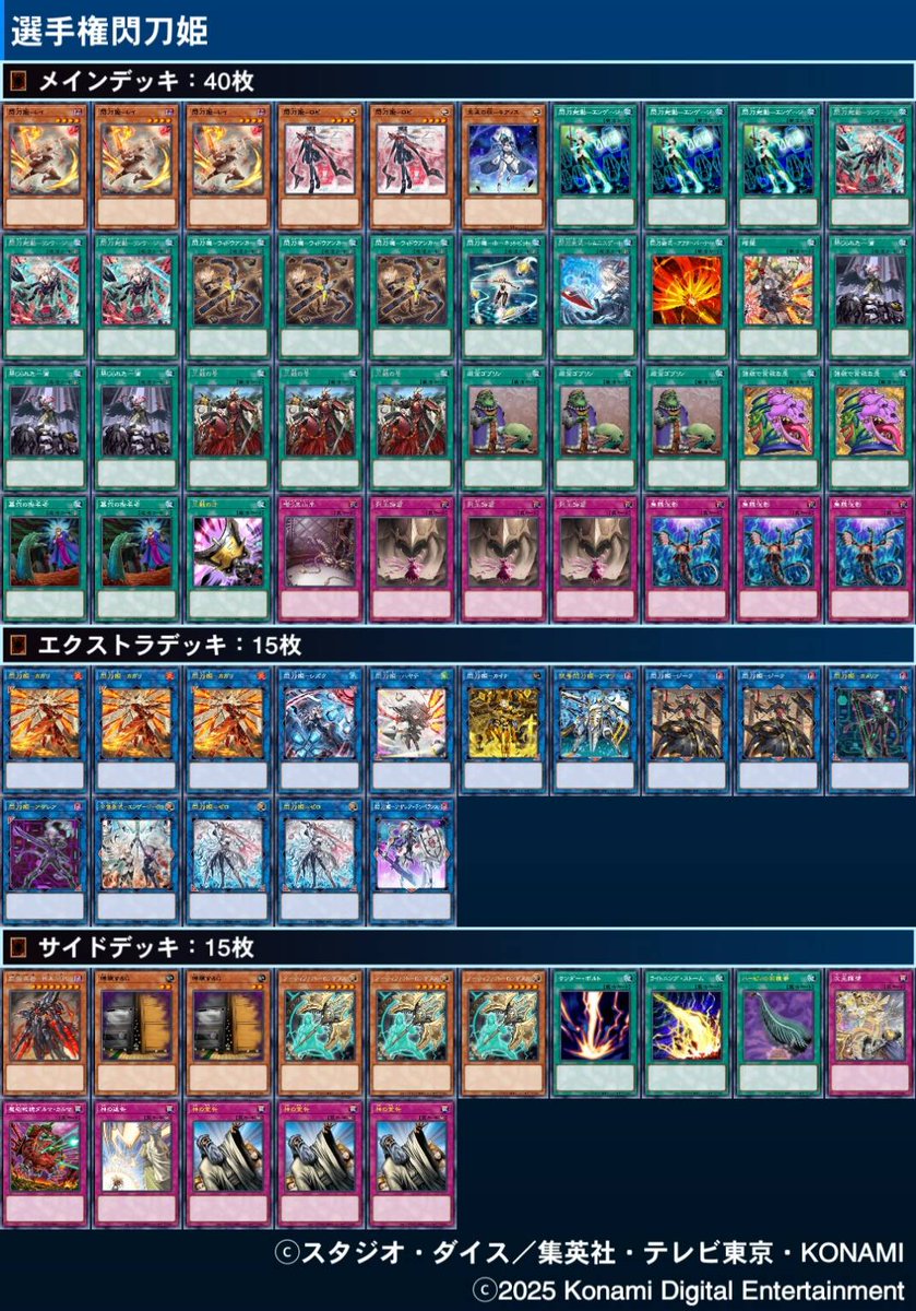 即日配送 遊戯王 VSK9 K9VS 大会優勝本格構築デッキ まとめ買い割引中