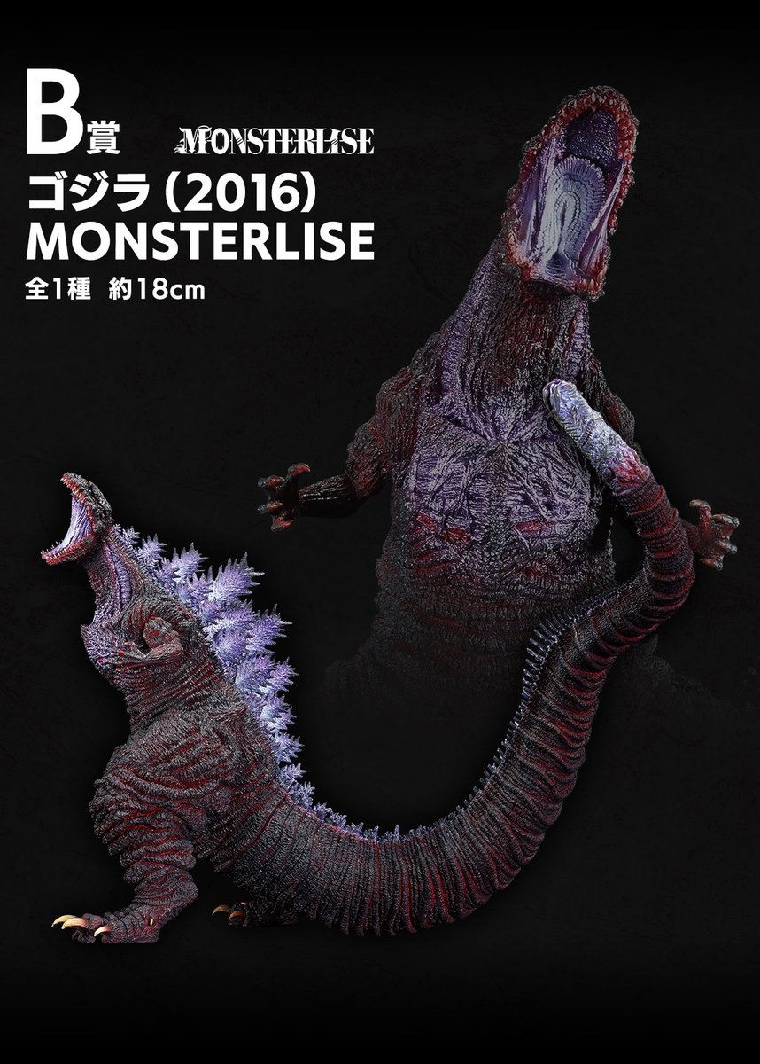 MONSTERLISEも出るみたいですね！ 一番くじ ゴジラ 怪獣乱舞 -荒ぶる