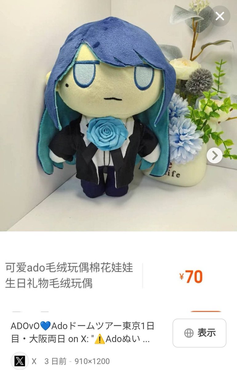 Adoぬい2点セット。 Adoぬい2点セット。 Adoとauスマートパス