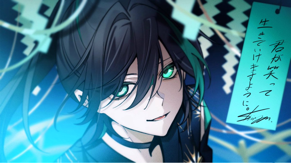 君が笑って生きていけますように。 #七夕