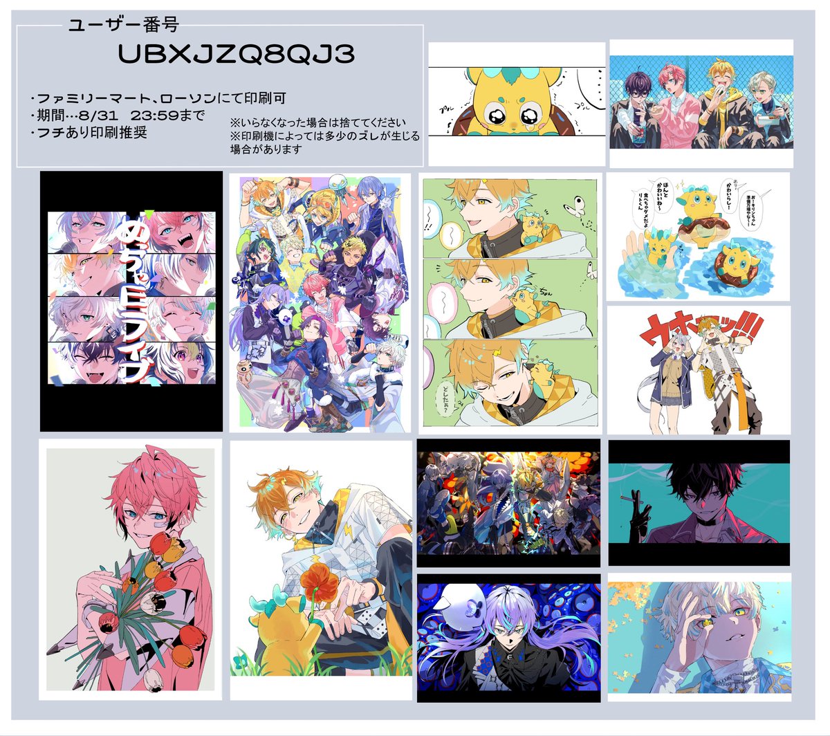 ネップリさせていだきました！幸…🙏ありがとうございました😭✨