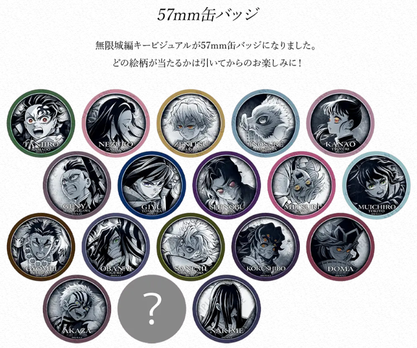 鬼滅の刃 午年 アクリルスタンド コースター ダイニング 缶バッジ 冨岡