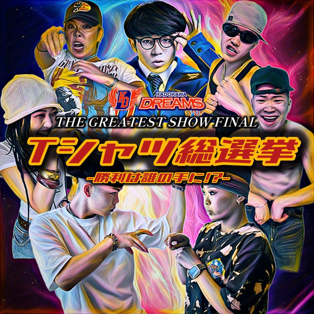 🔥前夜祭特別企画‼️《Tシャツ総選挙》開催🔥 KDメンバーがデザイン